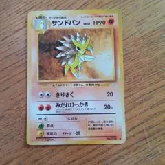 サンドパン δ 種類：デルタ種 ☆ 拡張パック ホロンの研究塔 | Mercari