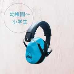 Fnova折りたたみ型イヤーマフ