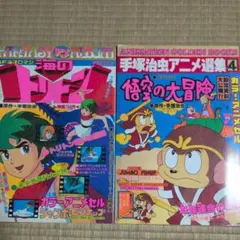 2026年最新】悟空の大冒険 手塚治虫の人気アイテム - メルカリ