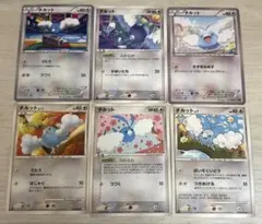 チルット ポケモンカードゲーム