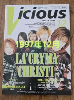 Vicious　1997年12月　La'cryma Christi　SHAZNA