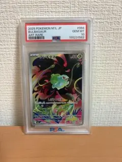ウミディグダ AR SV1S スカーレットex 081/078 PSA 10 - メルカリ