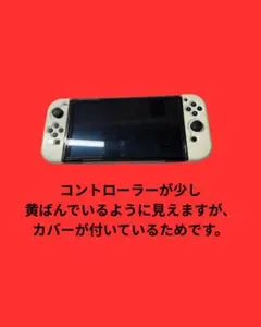 Nintendo Switch有機EL 本体 ソフト3本＋SD128GB＋ケース