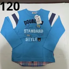 新品未使用　ミキハウス　ダブルビー　長袖トップス　ロンTシャツ　120