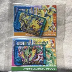 ポケモン スペシャルフレンダピック レックウザ ピカチュウ ファミマ限定