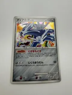 2026年最新】カード名：ディアルガ ポケモンカードゲームの人気