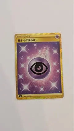 2026年最新】基本エネルギー urの人気アイテム - メルカリ