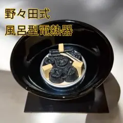 2025年最新】野々田真塗紅鉢型風炉の人気アイテム - メルカリ