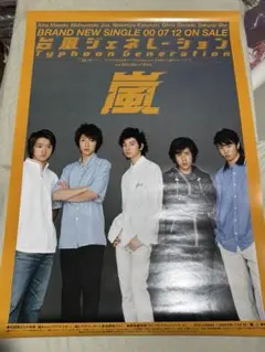 2026年最新】嵐 二宮和也 ポスターの人気アイテム - メルカリ