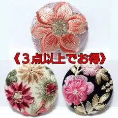 ３点以上でお得✨️インド刺繍　ヘアゴム・ブローチ《360円以下商品全対象！》