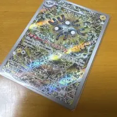 レアコイル AR SV8 超電ブレイカー 112/106 ポケモンカード