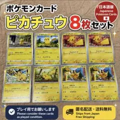 ポケモンカード ピカチュウ まとめ売り Pokémon Card Pikachu