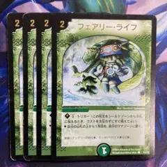 フェアリーライフ　プロモ　4枚