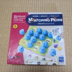 お値下げしました！ボーンネルドMatching Pairs　マッチングゲーム