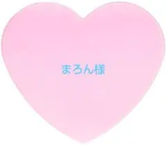 まろん様