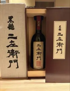 2026年最新】黒龍 二左衛門の人気アイテム - メルカリ