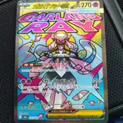 ポケモンカード　メガディアンシーex MA MEGAドリームex