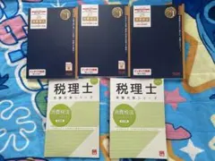 2025年度版消費税法問題集セット