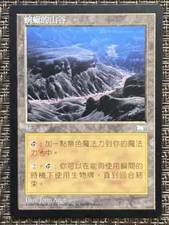 2026年最新】七曲がりの峡谷の人気アイテム - メルカリ