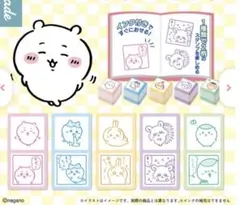 ちいかわ ダブルスタンプ ハチワレ モモンガ くりまんじゅう 3個セット