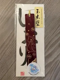 宮城限定品】 ラプラス 玉虫塗り ポストカード ラプラス図鑑 仙台