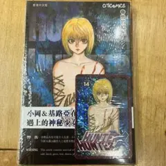 2026年最新】ハンターハンター 14巻の人気アイテム - メルカリ