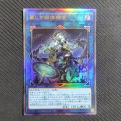 遊戯王 オオヒメの御巫 アジア版 中国語簡体字 プリズマ - メルカリ