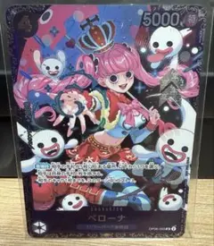 ペローナ OP06-09フラッグシップ　psa ペローナ OP06-09フラッグシップ psa - メルカリ
