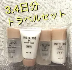 INTELLIGE EX トライアルセット-合計3本 INTELLIGE EX トライアルセット-合計3本 アンテリージェEX