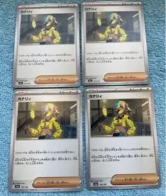 カナリィ　４枚セット　ポケモンカードメガドリームex