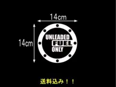 【給油口】フューエルステッカー UNLEADED FUEL カッティング