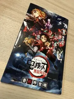 鬼滅の刃　全巻セット　➕　無限列車編　零巻&鬼殺隊見聞録 鬼滅の刃 無限列車編 & 鬼殺隊見聞録 2冊セット - メルカリ