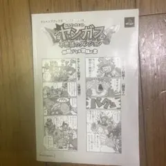 少年ヤンガスと不思議のダンジョン なかまといどむ冒険の書