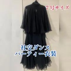 社交ダンスパーティー衣装 レッスンウェアのサムネイル