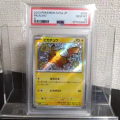 ピカチュウS　PSA10