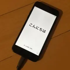 iPhone SE (第2世代) ブラック 本体 スマホ アイフォン