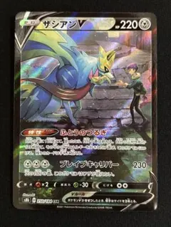 ザシアンV CSR S8b VMAXクライマックス 250/184