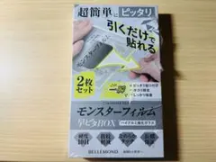 BELLEMOND モンスターフィルム 2枚セット iPhone 17 air用