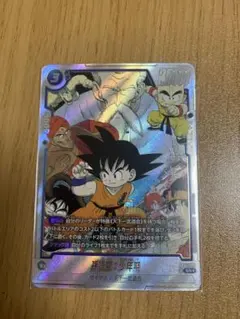 DBFW マンガブースター 孫悟空：少年期 パラレル