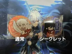 犬夜叉缶バッジ 妖版+人版 2個セット