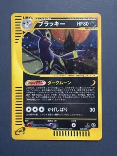 2025年最新】eカード ブラッキーの人気アイテム - メルカリ