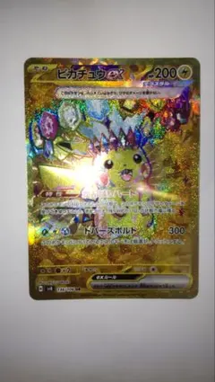 ピカチュウex UR 超電ブレイカー