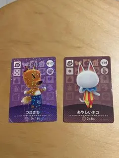 Amiiboカード つねきち あやしいネコ