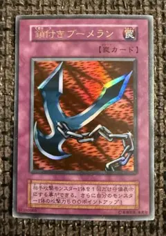 2025年最新】鎖付きブーメランの人気アイテム - メルカリ