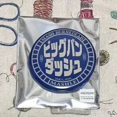 MASHLE セリフキャラバッジ コレクション 『ビッグバン ダッシュ』