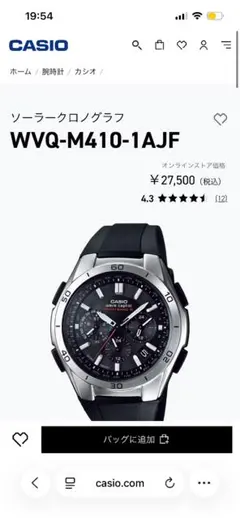 CASIO ソーラークロノグラフ WVQ-M410-1AJF