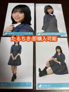 2025年最新】山口陽世 生写真 コンプの人気アイテム - メルカリ