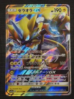 【PSA10】ゼラオラGX RR 033/060 タッグオールスターズ ゼラオラGX RR SM12a TAG TEAM GXタッグオールスターズ - メルカリ