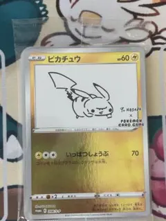 ホイルにヨレあり】ピカチュウ：YU NAGABA×ポケモンカードゲーム