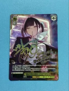 reバース 運命の人 胡桃 SP 進藤あまね サイン 100カノ - メルカリ